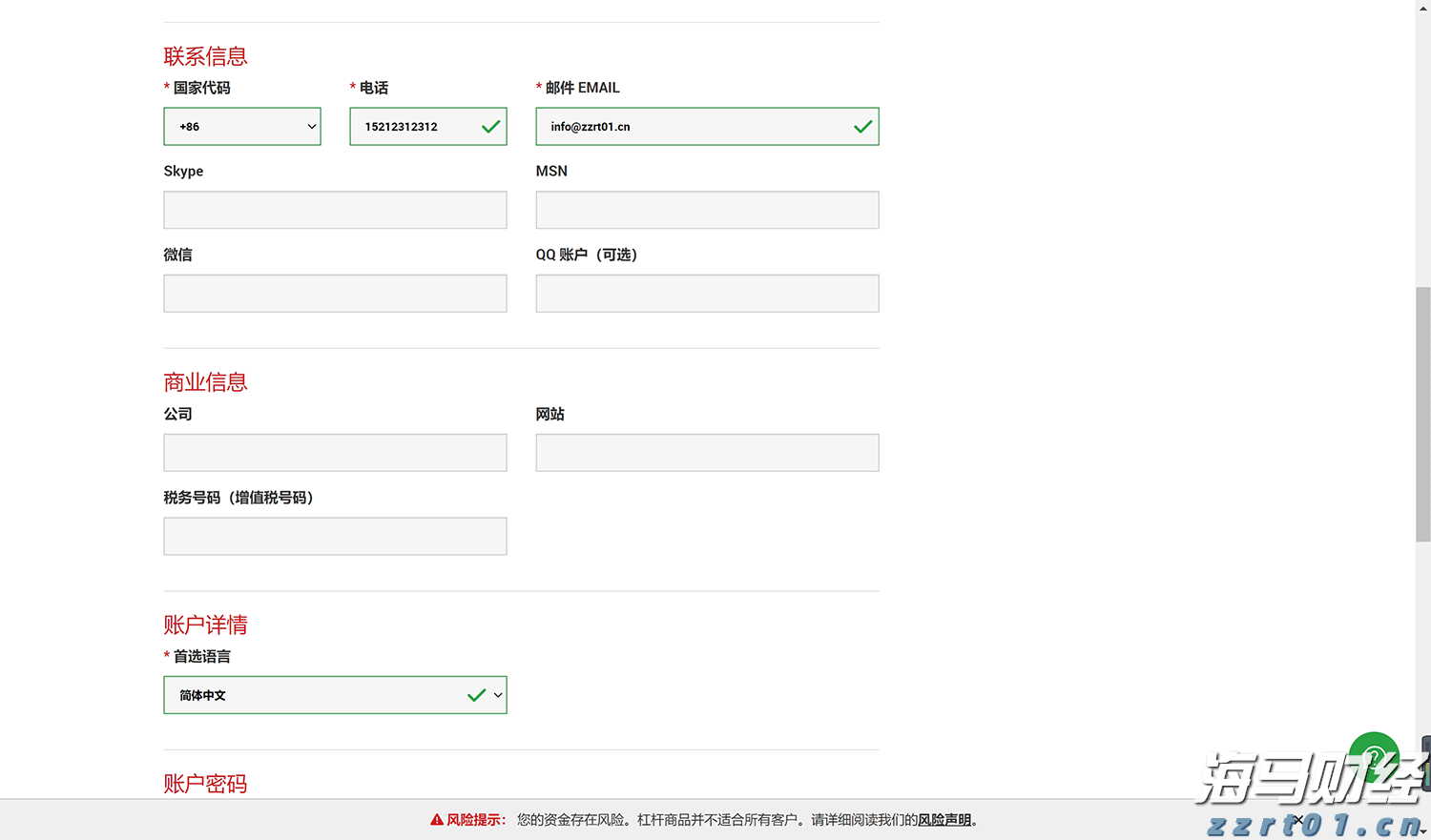 受降雨影响，京九、京广铁路部分列车停运