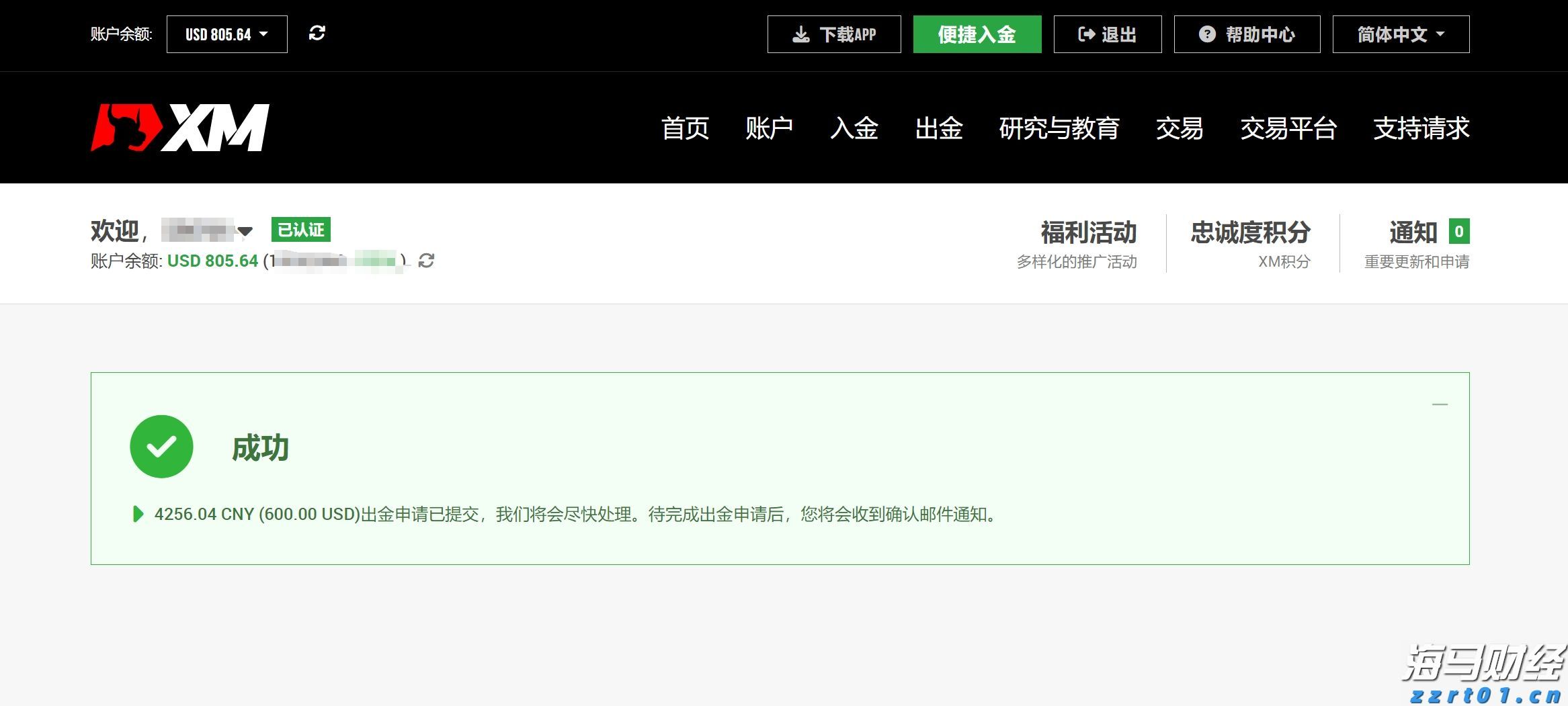 国家药监局综合司公开征求《药品生产质量管理规范