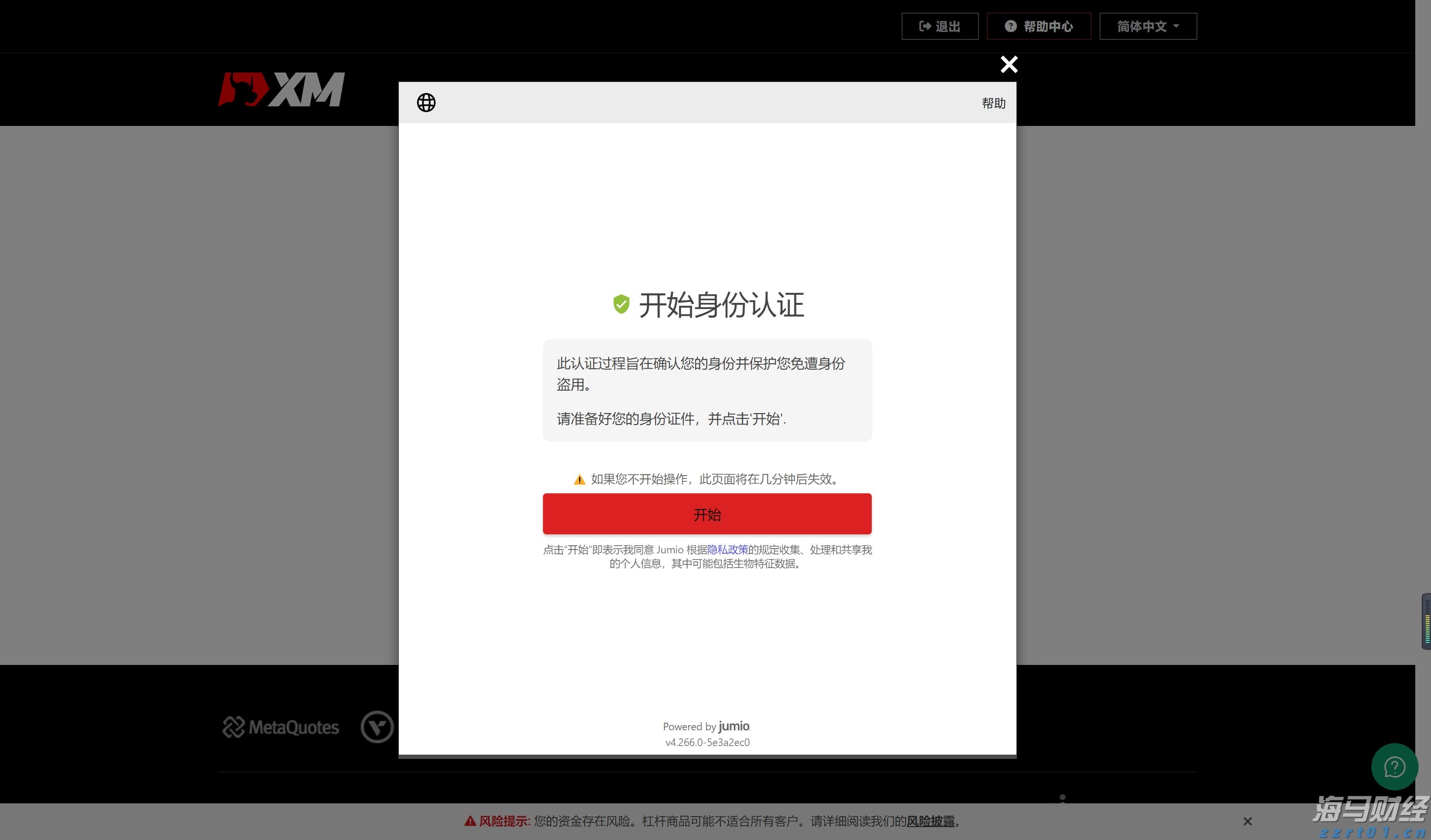 太古地产(01972)发布中期业绩 股东应占基本溢利44.2亿港元 同比增长15%