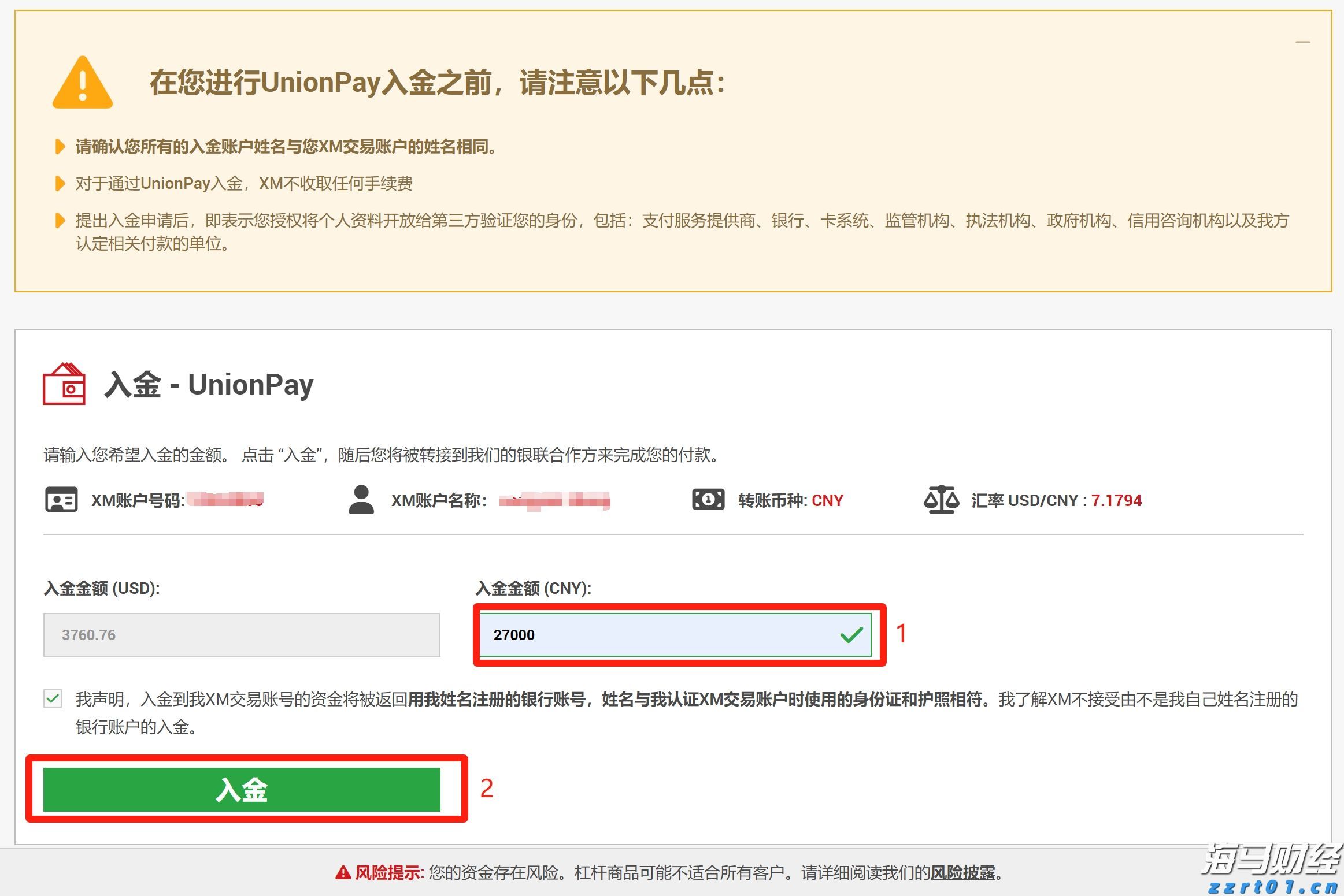 央行：8月1日起现金买金超10万元需上报