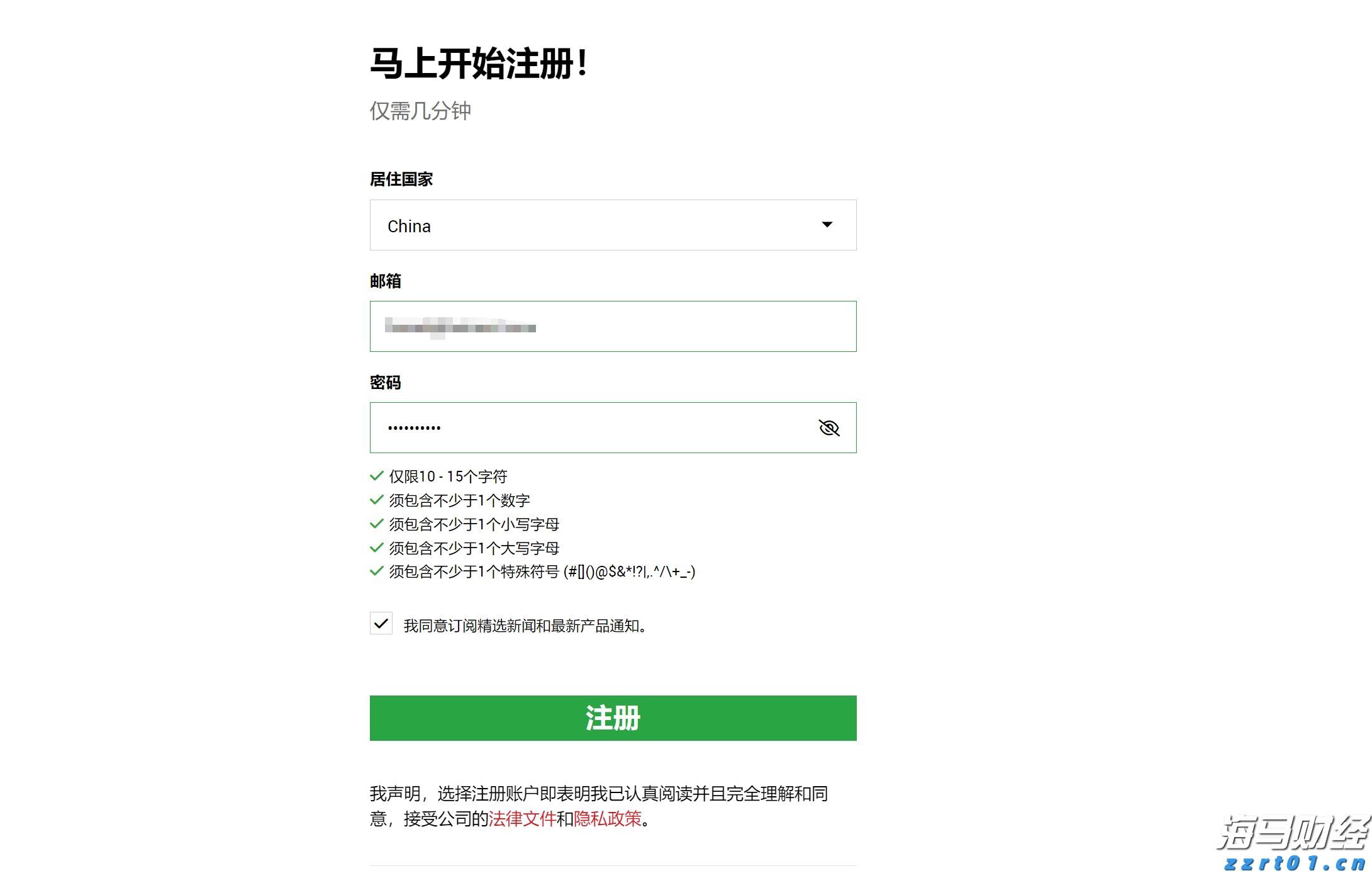 港股开盘 | 恒指开盘跌0.04% 科网股部分下跌