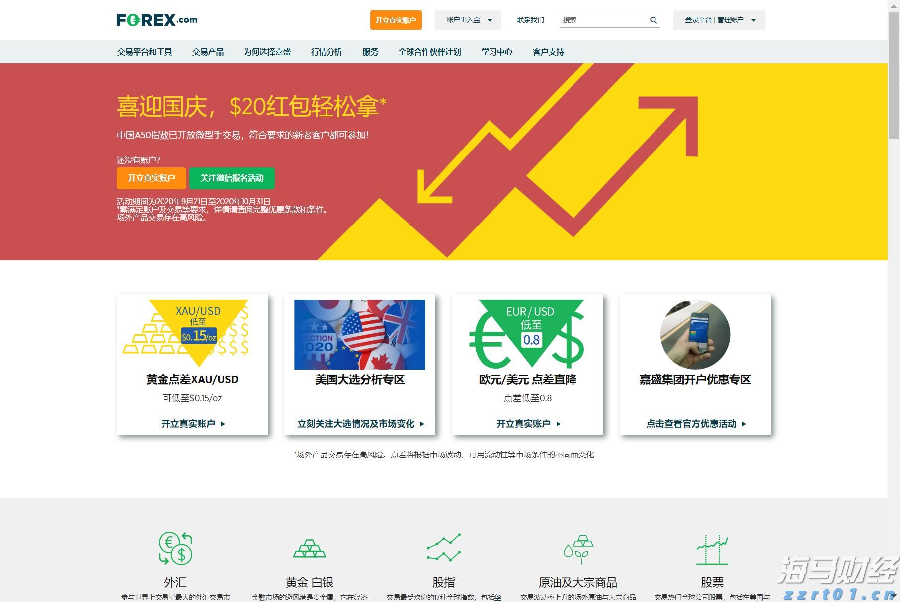 青海省市场监管局强化执法检查 严查疫情防控期间价格违法行为