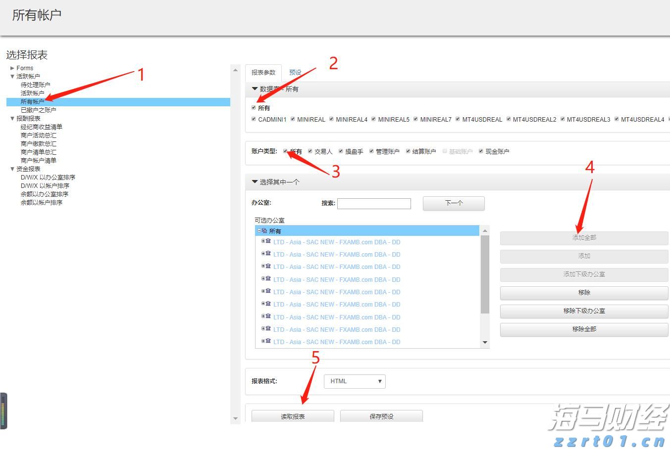 樊振东正式亮相德甲，8月31日迎首秀