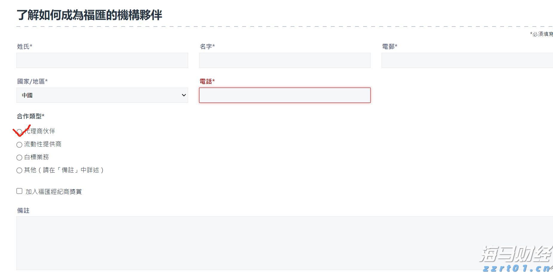 张家口市女排获省排球冠军赛季军