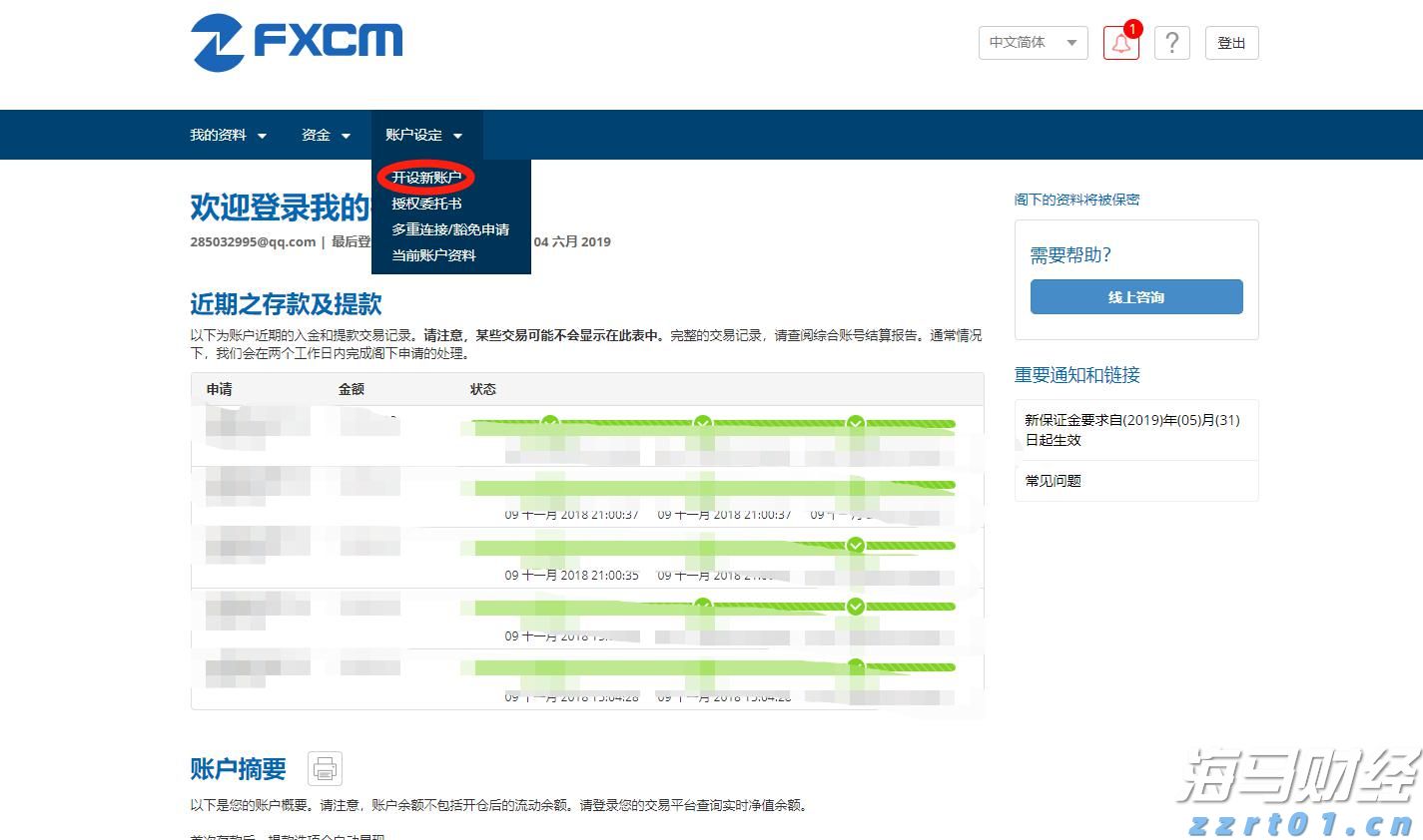 中国加入“海牙协定”生效首日 广东提交34件外观专利申请