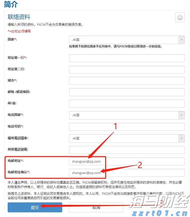 “点亮童心”公益助学关爱孤独症儿童