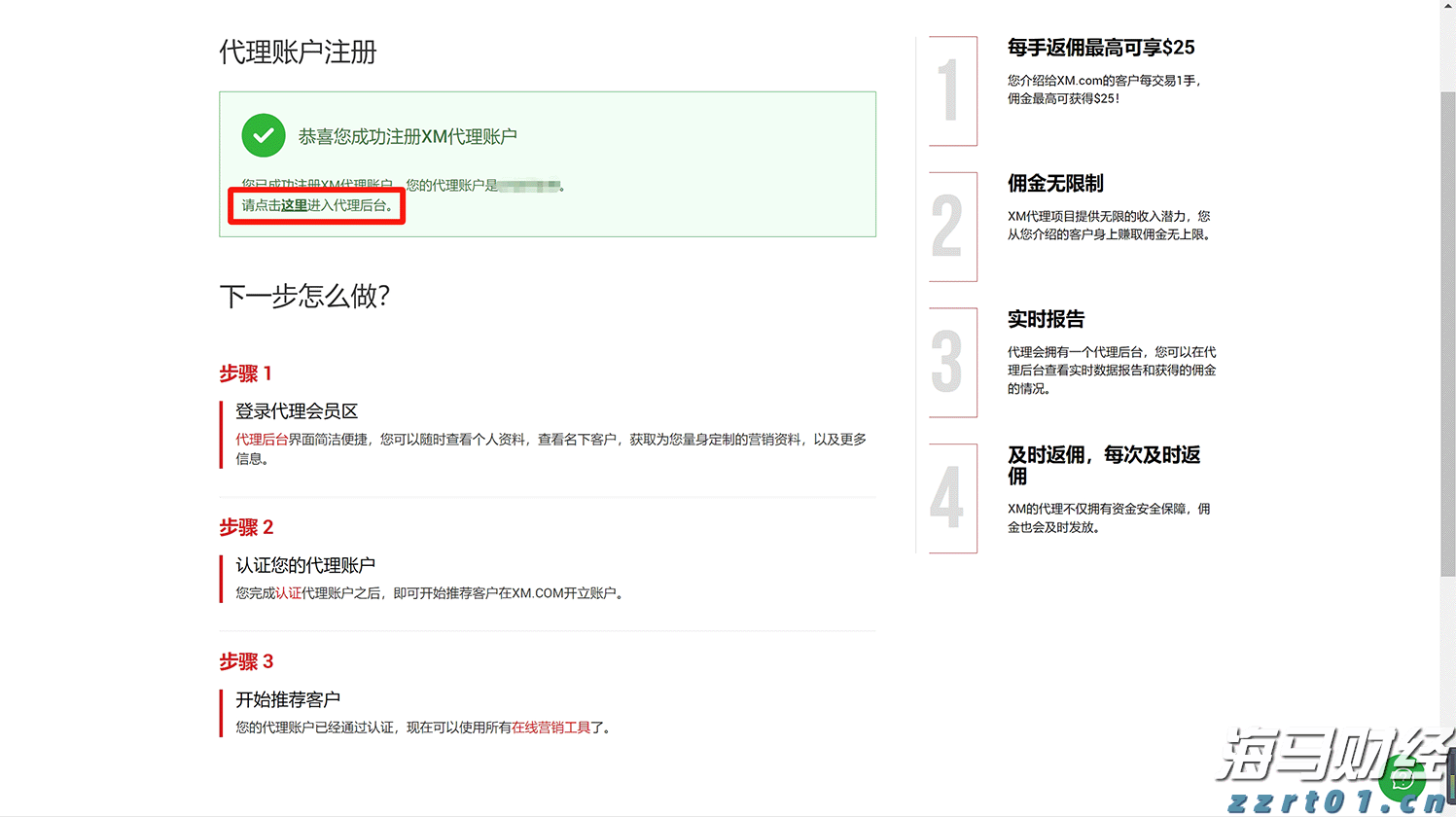 湖南省市场监管局召开“电商平台点亮行动”工作部署会