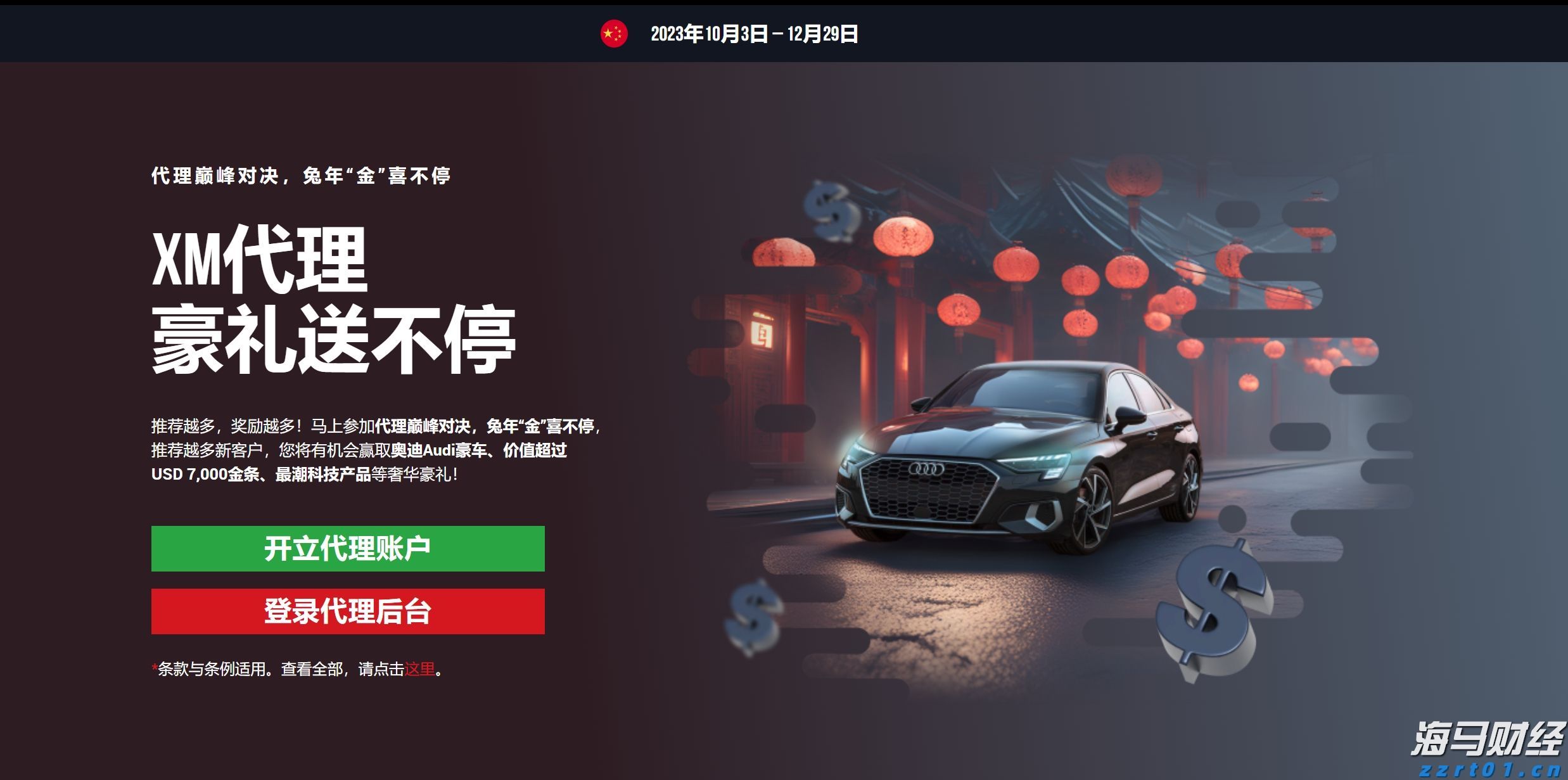 侵犯知识产权犯罪案件结案率100%