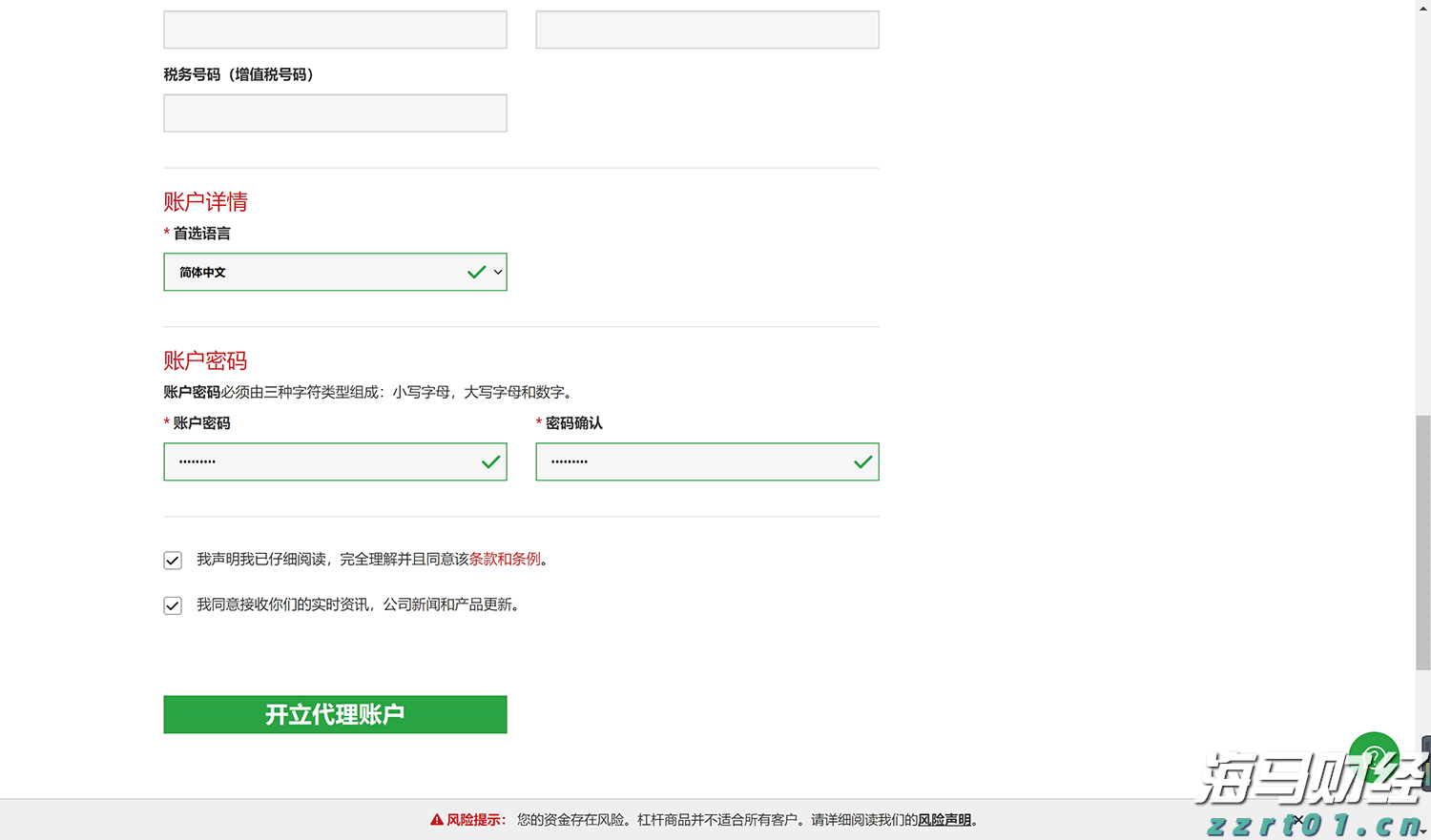 香港金管局对三三金融处以160万港元罚款