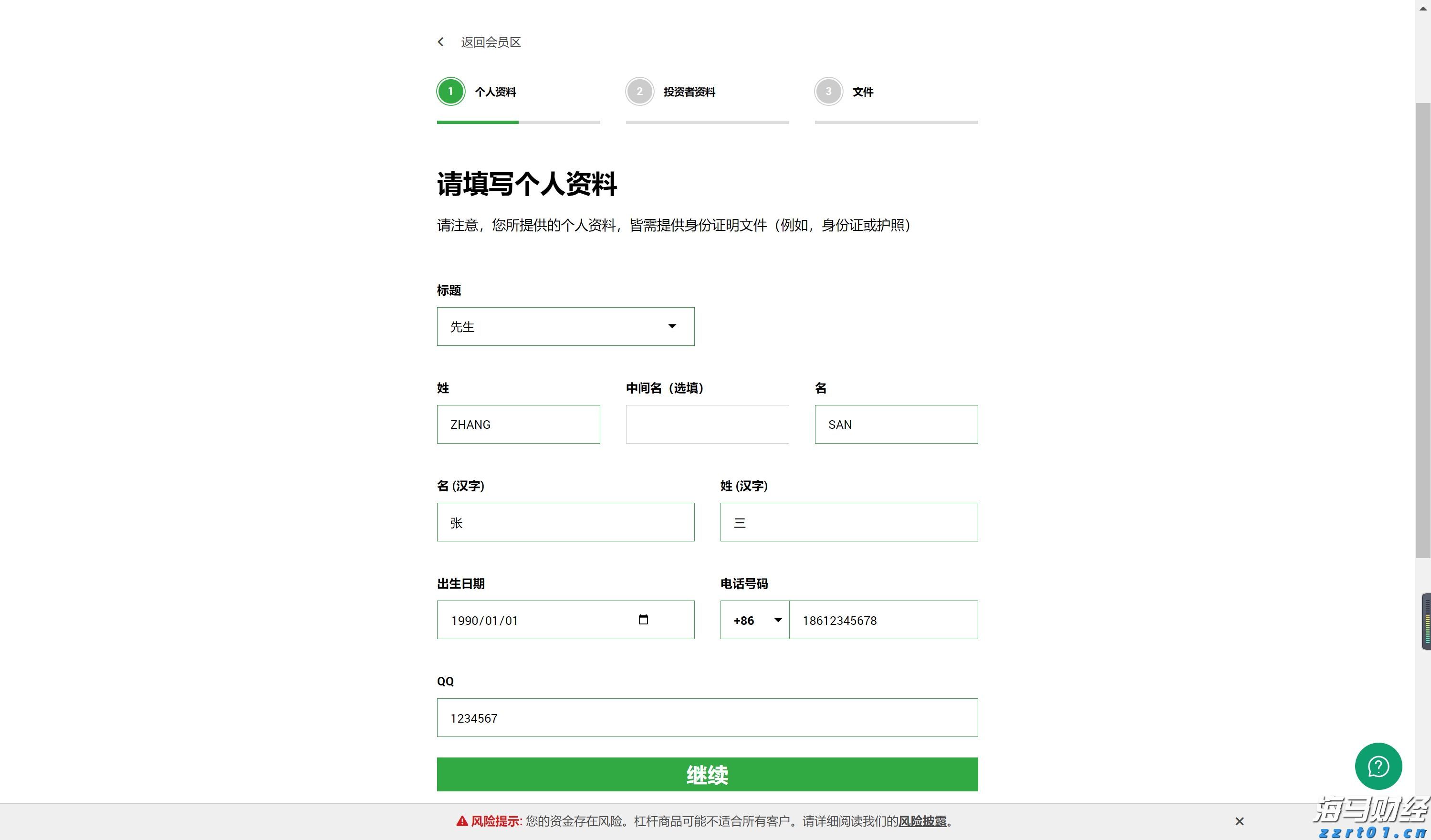 32万快速到账！泰康人寿铜陵中支为客户撑起家庭健康伞
