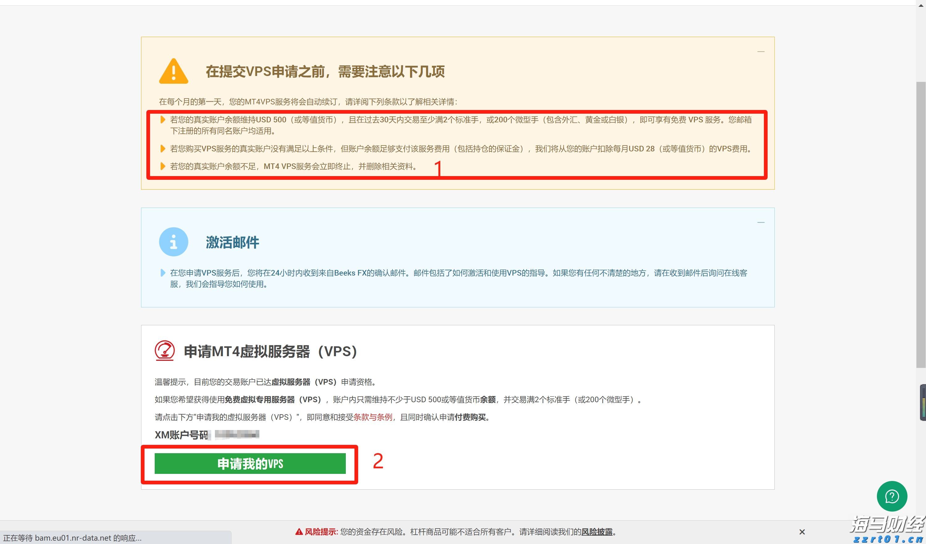 广东部署开展2024年价监竞争“清网守护”专项行动