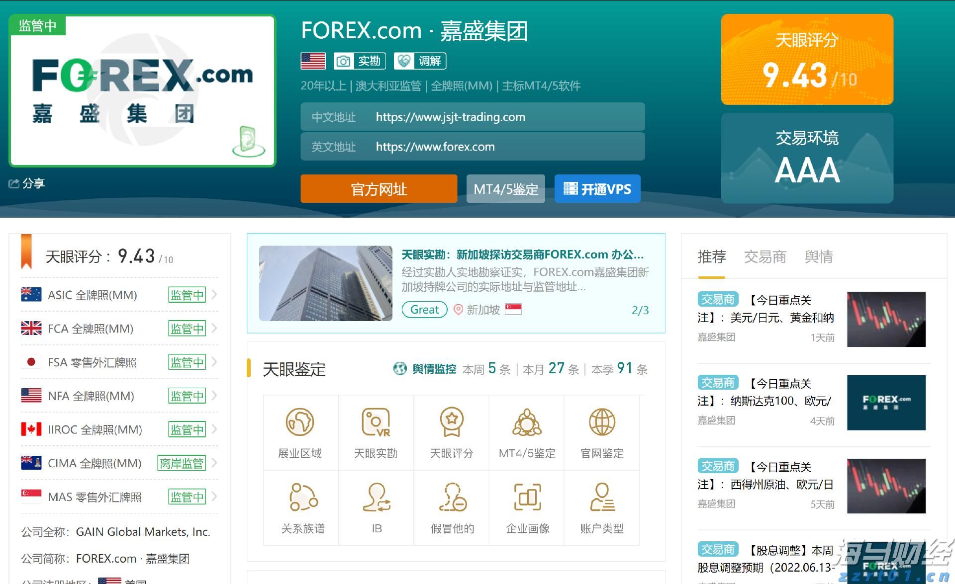 福建省市场监管局开展节前特种设备安全检查