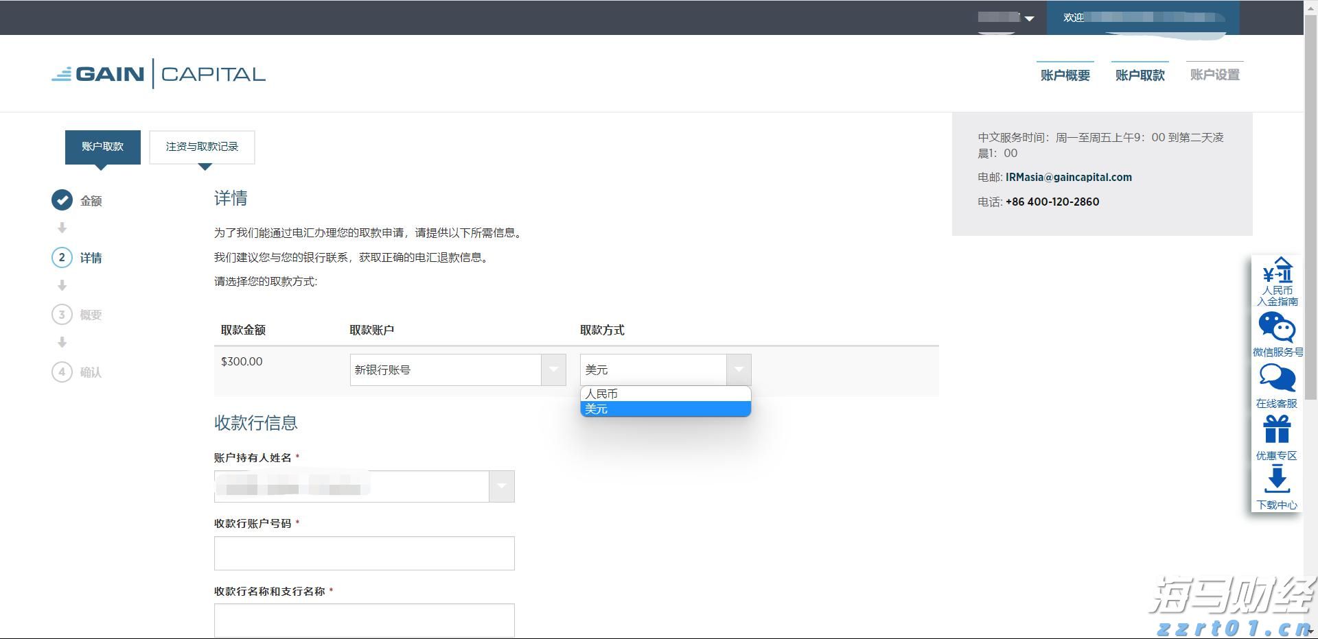 外交部：对话谈判是解决乌克兰危机唯一可行出路